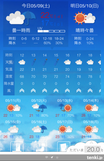tanki-jp iPhone トップ画面